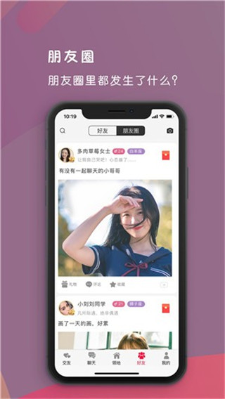 领地最新版APP下载