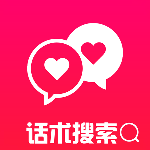 高情商聊天助手免费下载
