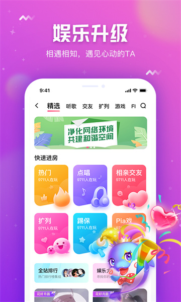 小小语音新春版免流下载