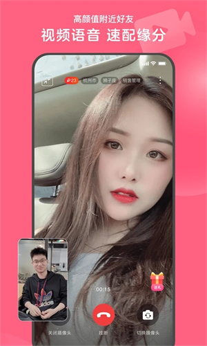 心遇交友APP下载