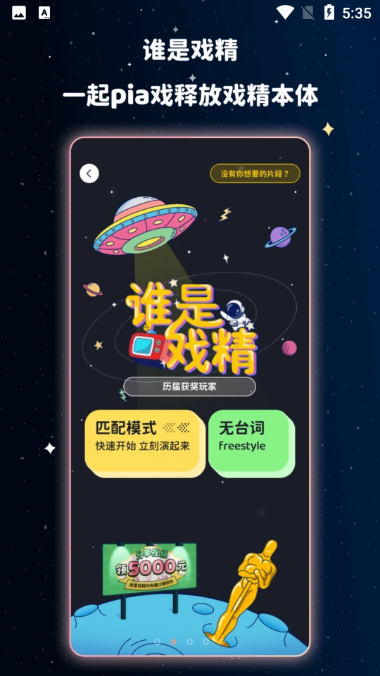 宇宙奶茶馆APP下载