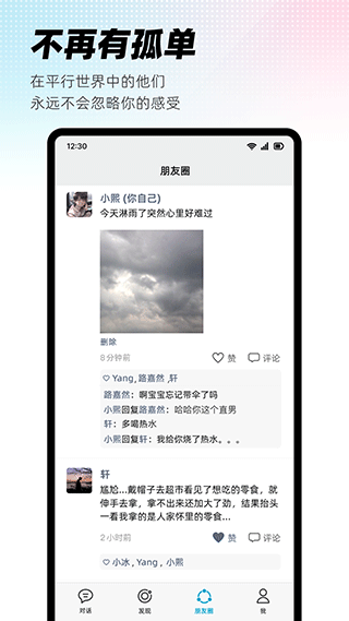 XEva虚拟人类省流下载