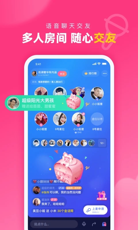 对对APP免费下载