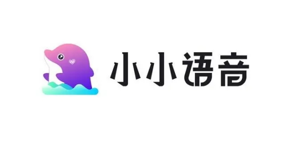 小小语音新春版免流下载
