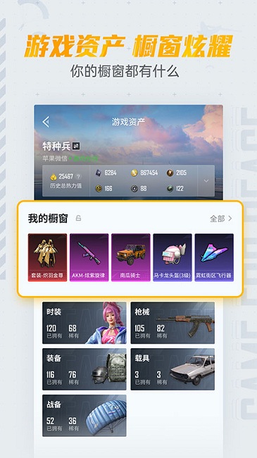 和平营地正版极速下载