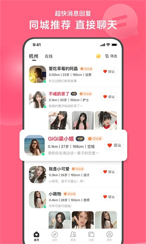 心遇交友APP下载
