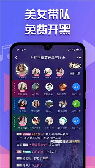 点点开黑极速下载