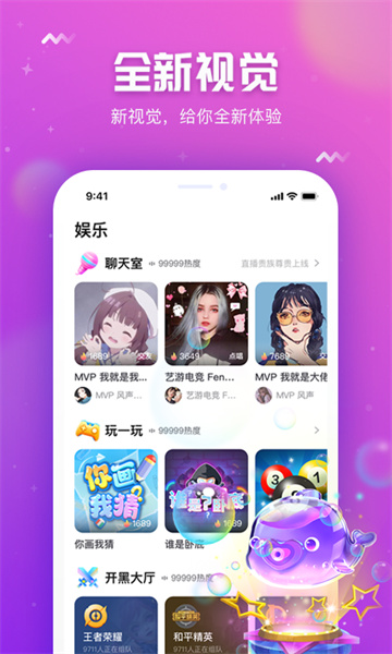 小小语音新春版免流下载