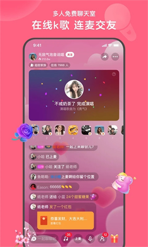 心遇交友APP下载