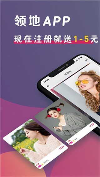 领地最新版APP下载