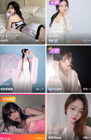 爱潮直播成人版下载
