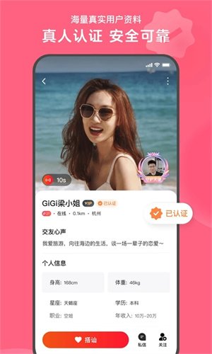 心遇交友APP下载