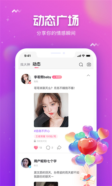 小小语音新春版免流下载