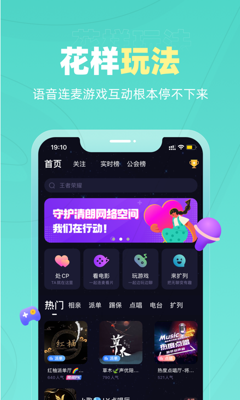 恋爱物语APP极速下载