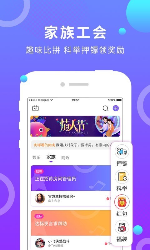 蛋蛋部落极速版下载