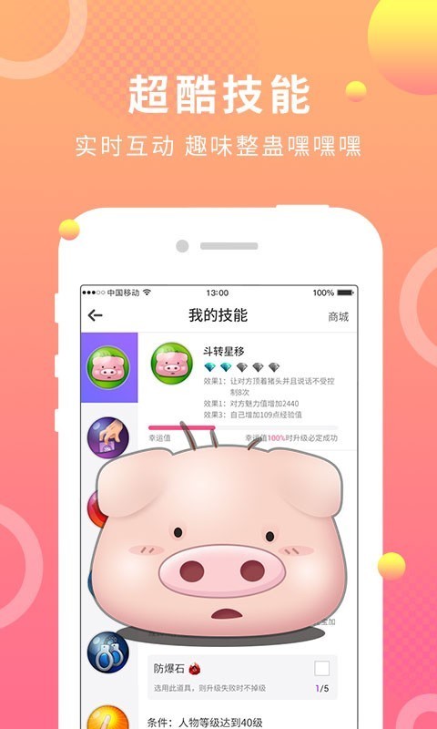 蛋蛋部落极速版下载