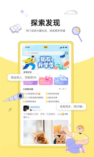搜狐狐友极速下载