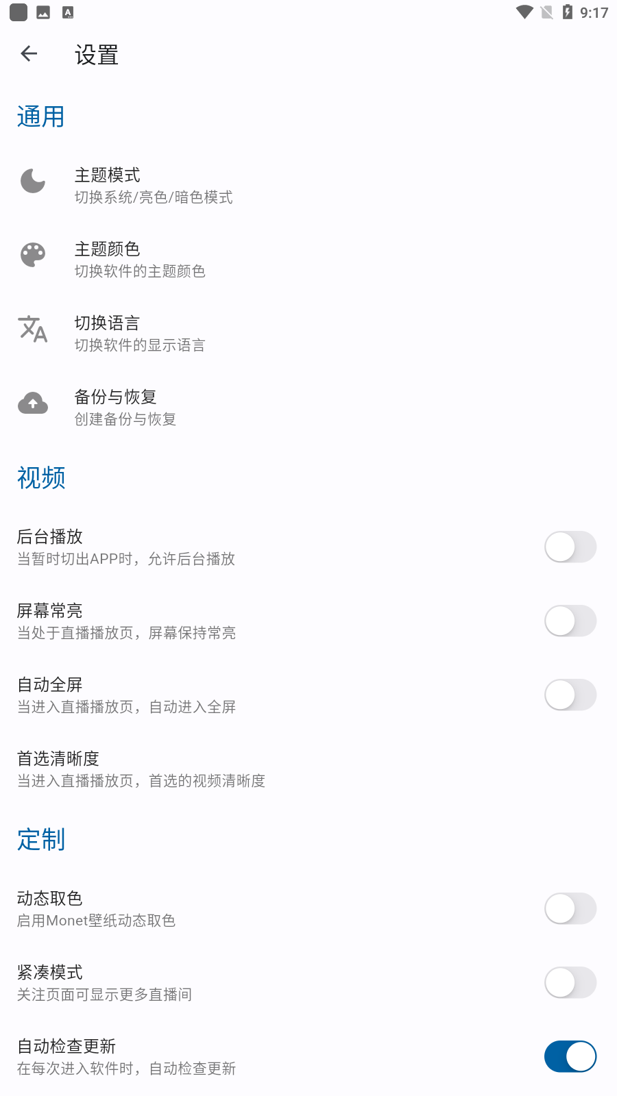 纯粹直播APP下载