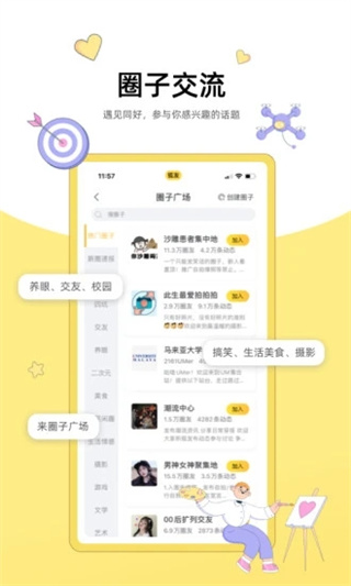 搜狐狐友极速下载