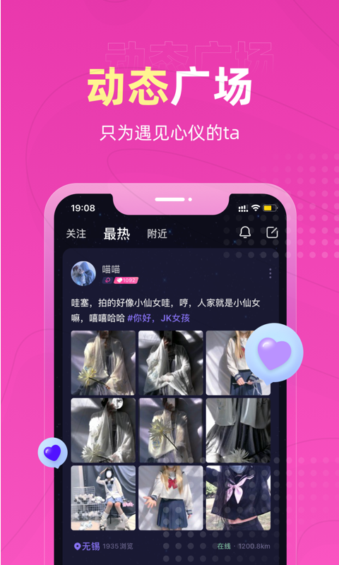 恋爱物语APP极速下载