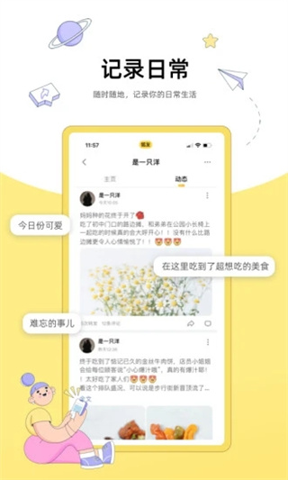搜狐狐友极速下载
