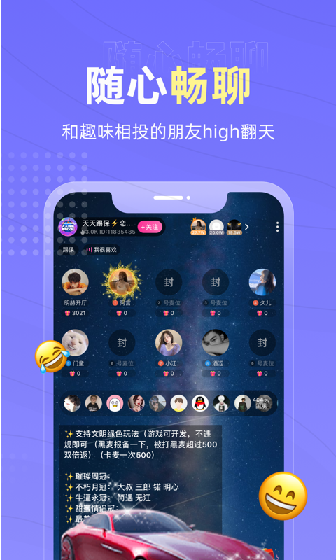恋爱物语APP极速下载