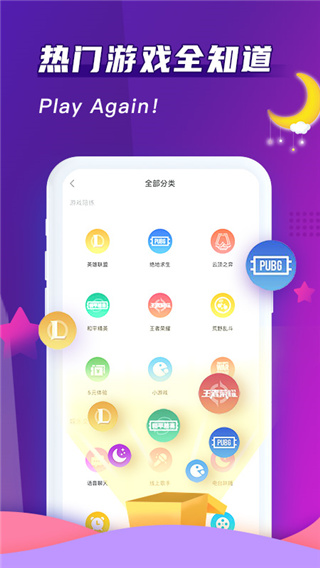 哈哈喵APP极速下载