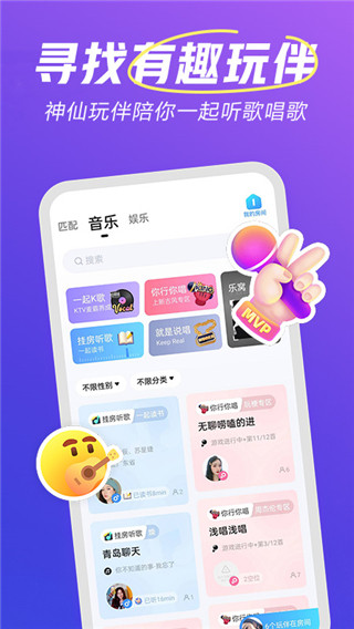 欢游APP安卓版手机下载