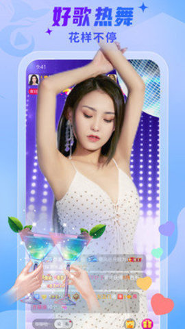 媚妹秀真人直播极速下载