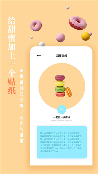 一百件事APP下载