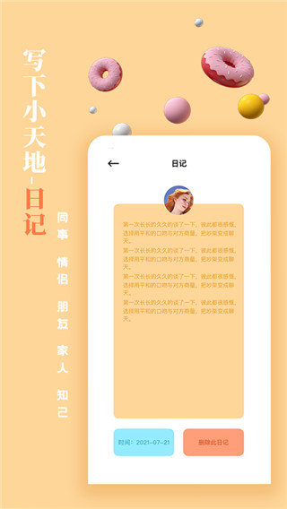 一百件事APP下载