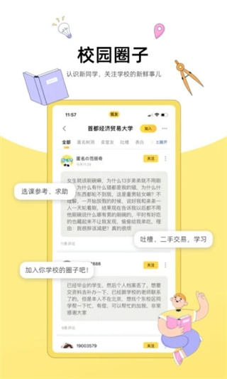 搜狐狐友极速下载