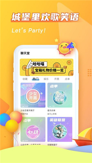 哈哈喵APP极速下载