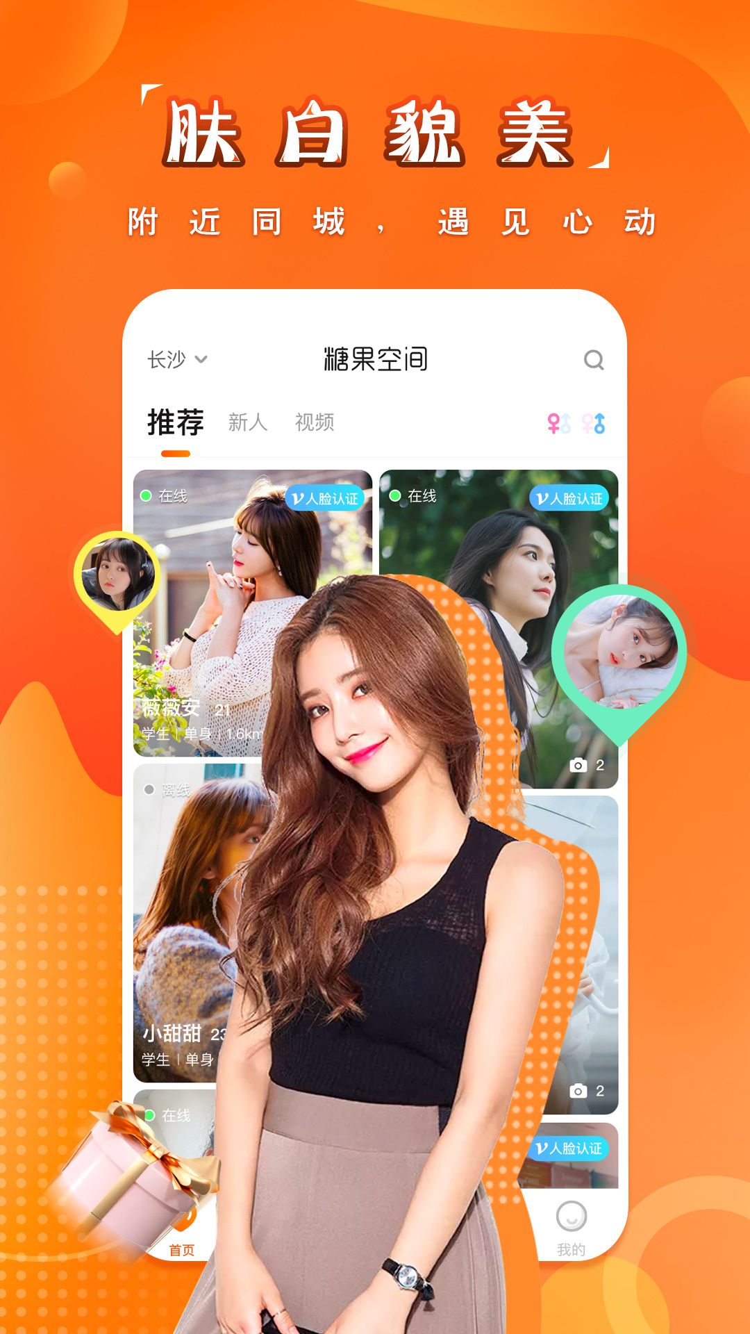 糖果空间手机端下载