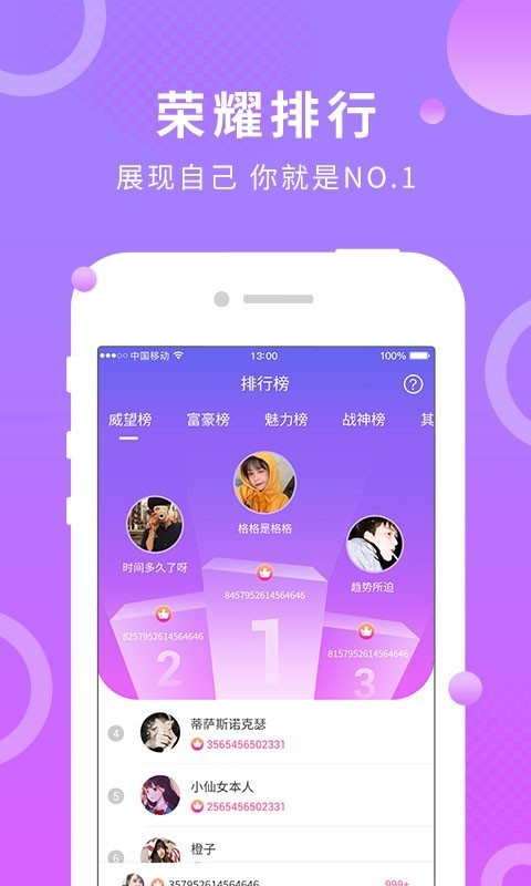 蛋蛋部落极速版下载