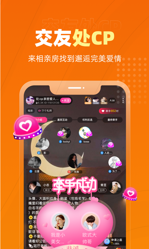 恋爱物语APP极速下载