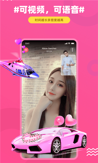 饭友社交APP免流下载