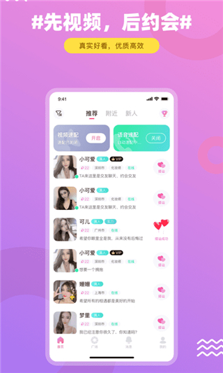 饭友社交APP免流下载
