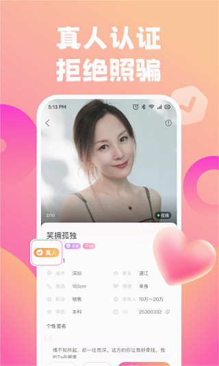 佳遇APP中文版下载