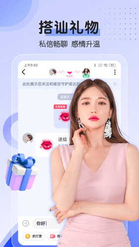 对聊交友APP下载