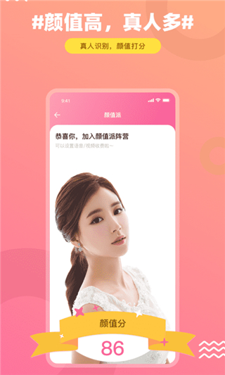 饭友社交APP免流下载