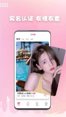 妖妖语音交友APP下载
