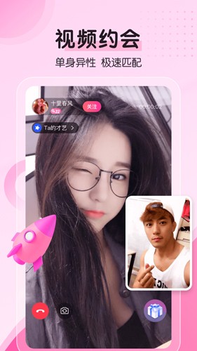 对聊交友APP下载