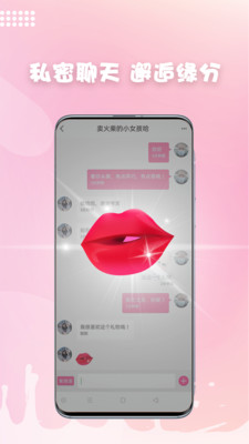 妖妖语音交友APP下载