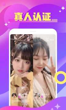 风月交友旧版APP下载