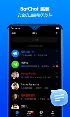 蝙蝠加密聊天免费安装