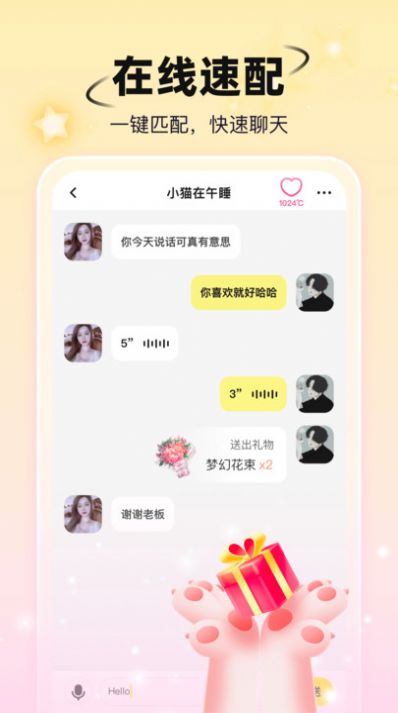 小手帕同城交友APP下载