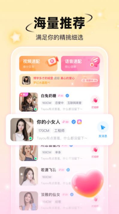 小手帕同城交友APP下载