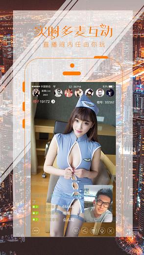 悦橙直播APP安全下载