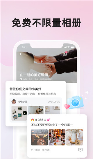 微爱APP下载